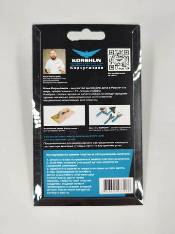 Сменные зубчатые лезвия для шпателя Корчуганова Korshun / Коршун