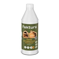 Состав биозащитный концентрированный для бань и саун Faktura / Фактура