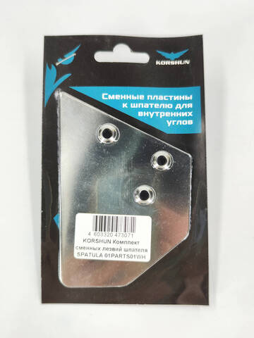 Сменные лезвия для углового шпателя Корчуганова Korshun / Коршун