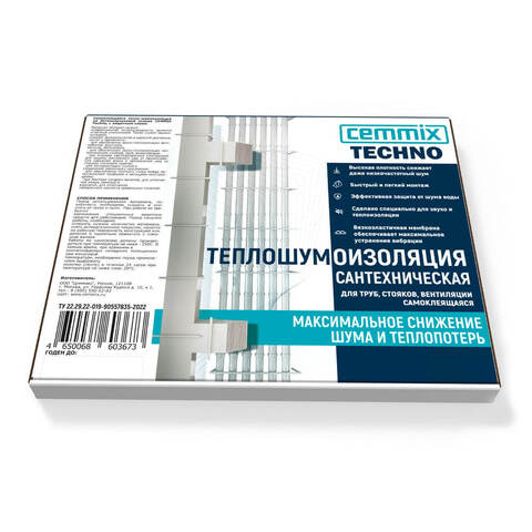 Теплошумоизоляция для труб, вентиляции и стояков самоклеящаяся Cemmix Techno / Цеммикс Техно