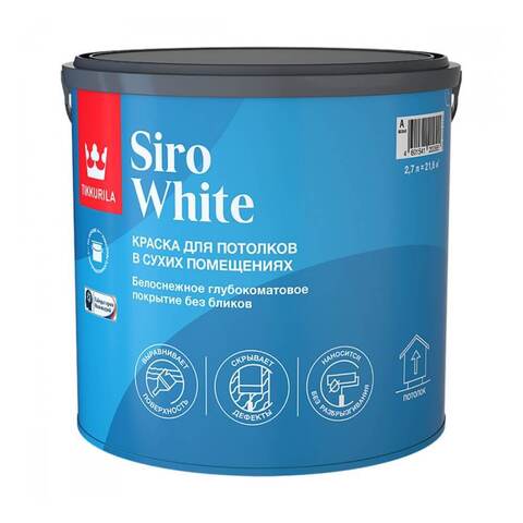 Краска для потолков белоснежная глубокоматовая Tikkurila Siro White / Тиккурила Сиро Уайт