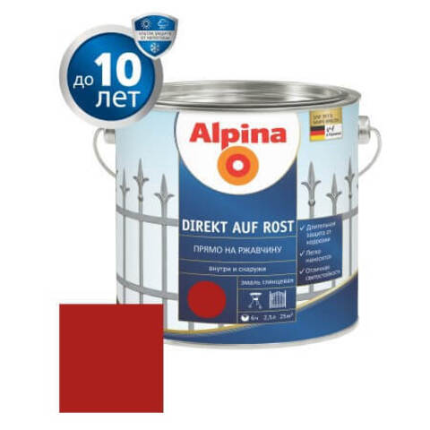 Краска по металлу 3 в 1 Alpina Direkt auf Rost RAL / Альпина Директ глянцевая