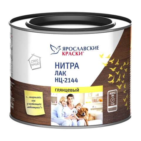 Нитролак быстросохнущий НЦ-2144 Ярославские Kраски глянцевый