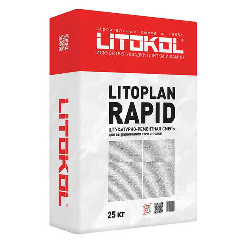 Смесь штукатурно-ремонтная для выравнивания Litokol Litoplan Rapid / Литокол Литоплан Рапид