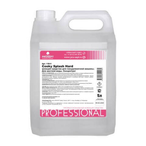 Средство для посудомоечной машины при жесткой воде Prosept Cooky Splash Hard / Просепт Куки Хард