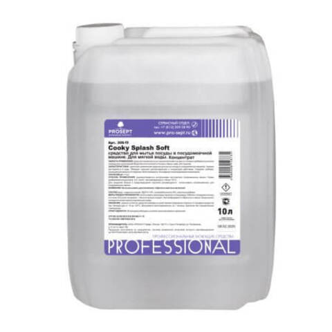 Средство для посудомоечной машины при мягкой воде Prosept Cooky Splash Soft / Просепт Куки Софт