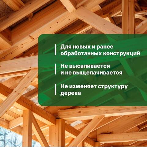 Огнебиозащита для древесины 2 группа Prosept / Просепт