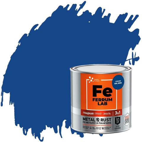 Грунт-эмаль 3 в 1 глянцевая по металлу и ржавчине Ferrum Lab / Феррум Лаб