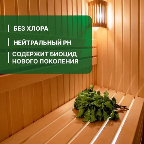 Средство моющее для бани и сауны Prosept Multipower Wood / Просепт Мультипауэр Вуд