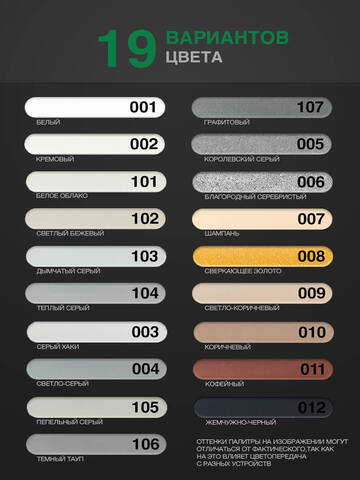 Затирка эпоксидная двухкомпонентная глянцевая Demex / Демекс