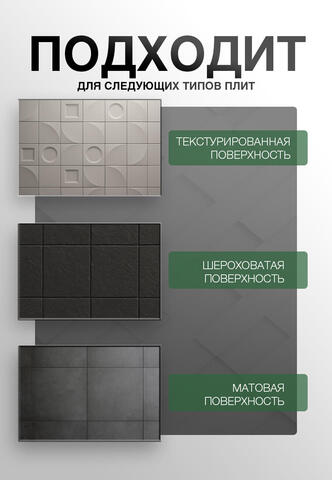 Воск для нанесения затирки Demex / Демекс