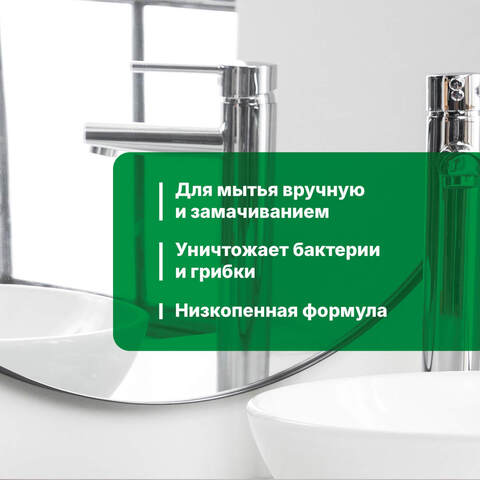 Средство для мытья и отбеливания посуды с дезинфекцией Prosept Cooky White / Просепт Куки Уайт