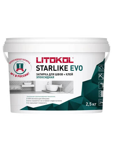 Затирка эпоксидная Litokol Starlike EVO / Литокол Старлайк Эво