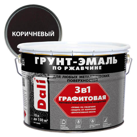 Грунт-эмаль по ржавчине графитовая 3 в 1 Dali / Дали