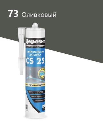 Затирка-герметик силиконовый Церезит CS 25