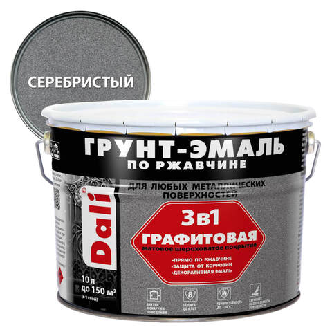 Грунт-эмаль по ржавчине графитовая 3 в 1 Dali / Дали