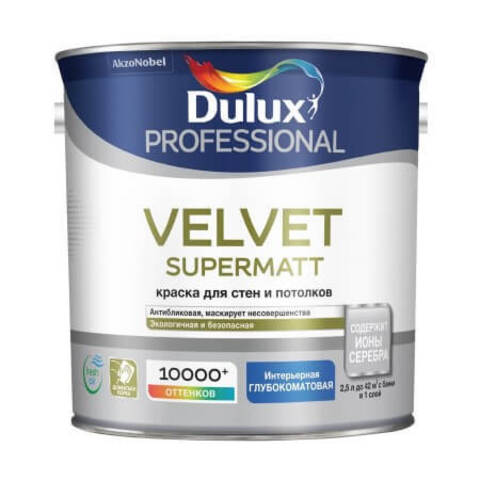 Краска для стен и потолков Dulux Velvet Supermatt / Дюлакс Вельвет Супермат