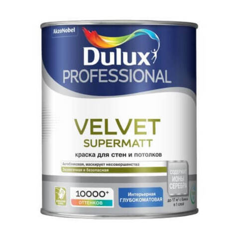 Краска для стен и потолков Dulux Velvet Supermatt / Дюлакс Вельвет Супермат