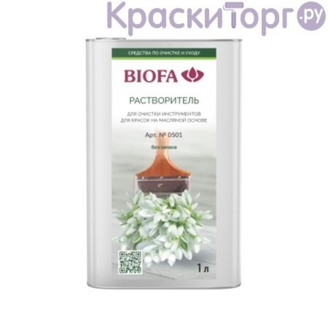 Растворитель для очистки инструмента Biofa 0501 / Биофа