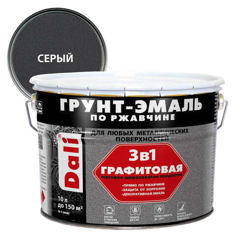 Грунт-эмаль по ржавчине графитовая 3 в 1 Dali / Дали