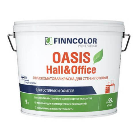 Краска для стен и потолков Finncolor Oasis Hall@Office / Финнколор Оазис Холл Офис матовая