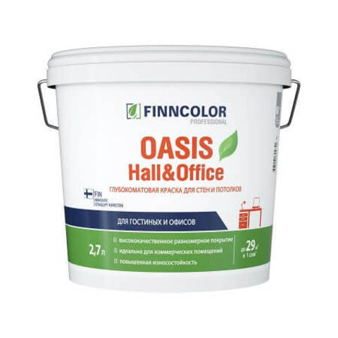 Краска для стен и потолков Finncolor Oasis Hall@Office / Финнколор Оазис Холл Офис матовая