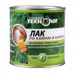 Лак по камню и кирпичу Главный Технолог