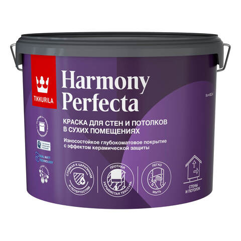 Краска для стен и потолков Tikkurila Harmony Perfecta / Тиккурила Гармония Перфекта