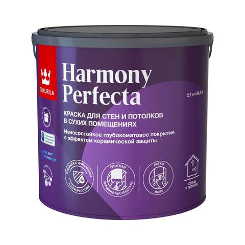 Краска для стен и потолков Tikkurila Harmony Perfecta / Тиккурила Гармония Перфекта