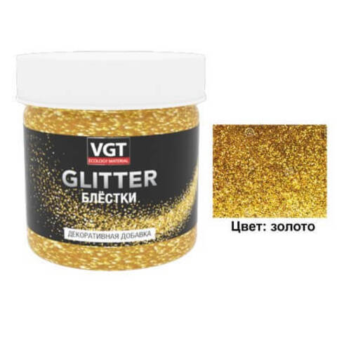 Добавка декоративная блестки VGT Glitter / ВГТ Глиттер