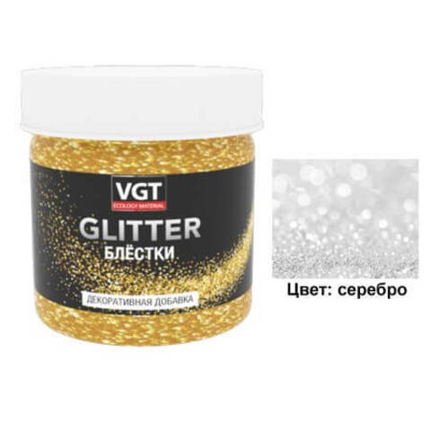 Добавка декоративная блестки VGT Glitter / ВГТ Глиттер