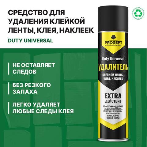 Удалитель клейкой ленты, клея и наклеек Prosept Duty Universal / Просепт Дёти Универсал