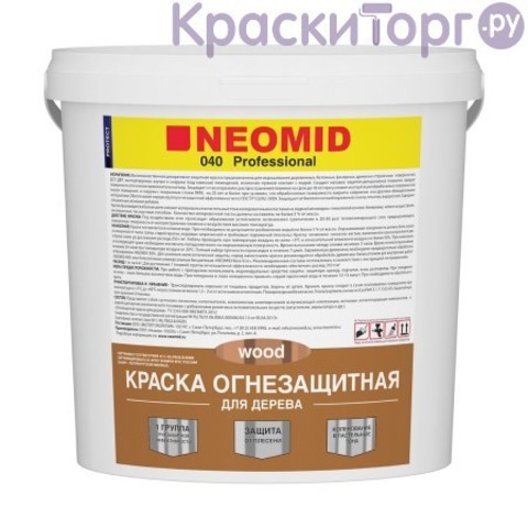 Краска огнезащитная для дерева Neomid Professional 040 / Неомид матовая