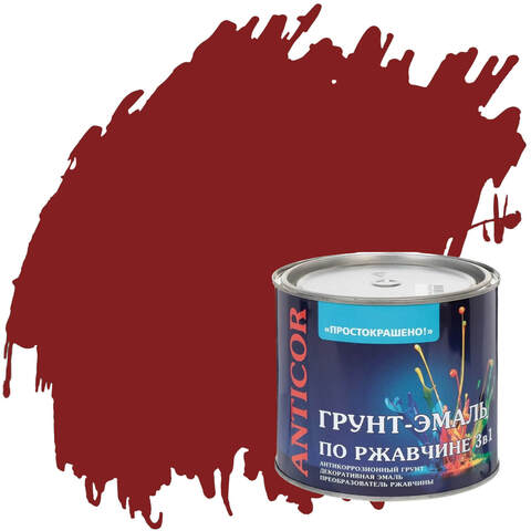 Грунт-эмаль 3 в 1 по ржавчине антикоррозионная Простокрашено