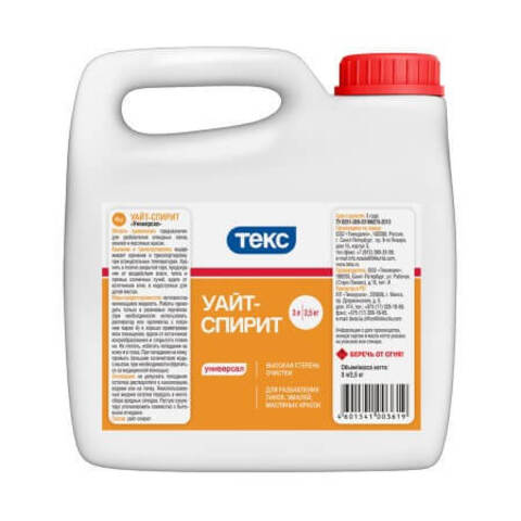Уайт-спирит Текс Универсал