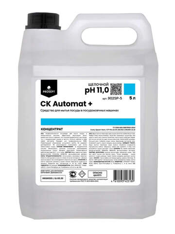 Средство для посудомоечных машин Prosept Prof CK Automat+ / Просепт