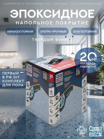 Покрытие для пола Сделай Пол Эталон