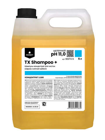 Средство для чистки ковров и мягкой мебели Prosept Prof TX Shampoo+ / Просепт Проф