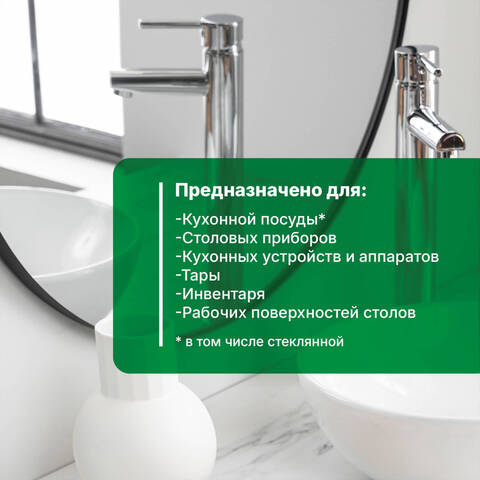 Гель для мытья посуды вручную Prosept Cooky / Просепт Куки