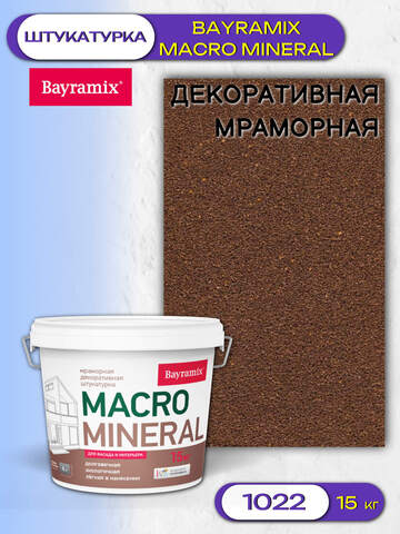 Штукатурка декоративная мраморная Bayramix Macro Mineral / Байрамикс