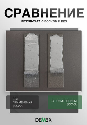 Воск для нанесения затирки Demex / Демекс