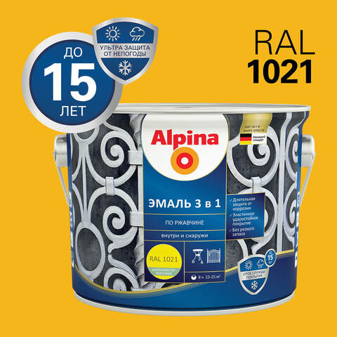 Эмаль по ржавчине 3 в 1 Alpina / Альпина