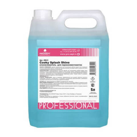 Ополаскиватель для пароконвектоматов Prosept Cooky Splash Shine / Просепт Сплэш Шайн