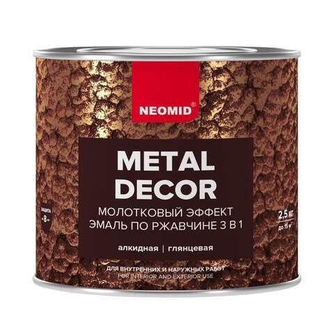 Грунт-эмаль по ржавчине молотковая быстросохнущая Neomid / Неомид