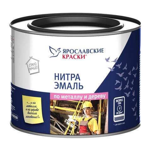 Нитроэмаль быстросохнущая НЦ-132 Ярославские Краски