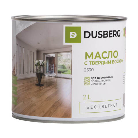 Масло с твердым воском для полов и лестниц Dusberg 2530 / Дусберг