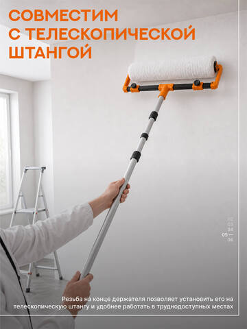 Ручка, бюгель для валиков регулируемая Motive 030414 / Мотив