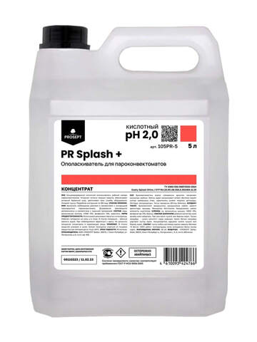 Ополаскиватель для пароконвектоматов Prosept Prof PR Splash+ / Просепт Проф