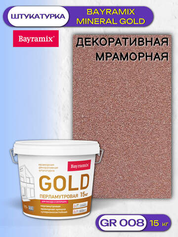 Штукатурка декоративная мраморная Bayramix Mineral Gold / Байрамикс