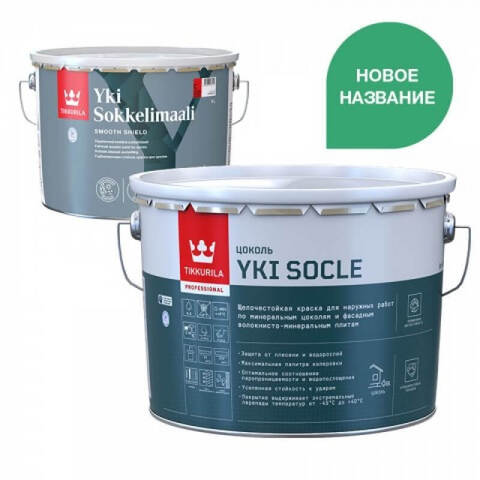 Краска щелочестойкая для цоколей и фасадов Tikkurila Yki Socle / Тиккурила Юки